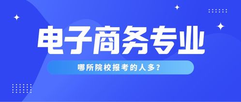 客服专业属于电子商务吗