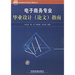 电子商务专业观后感