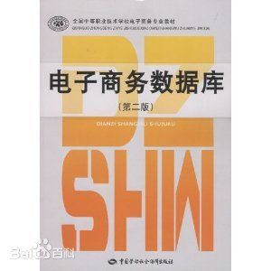 电子商务专业好考大专吗