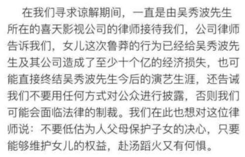 女星父亲否认贪污重建款，原单位迅速回应