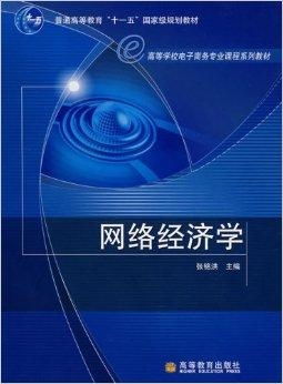 电子商务专业课程缺点
