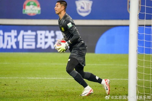 中超联赛，国安1-1海牛，五连胜戛然而止
