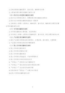 高质量完成十五五规划编制工作，策略与实践