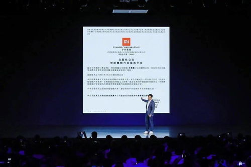 雷军官宣小米发布会