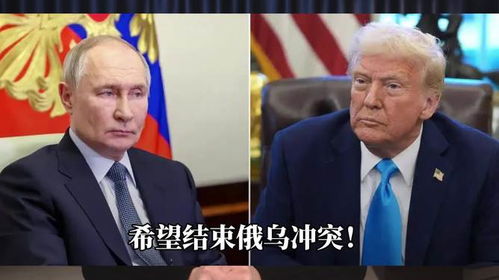 特朗普与普京开始电话会谈