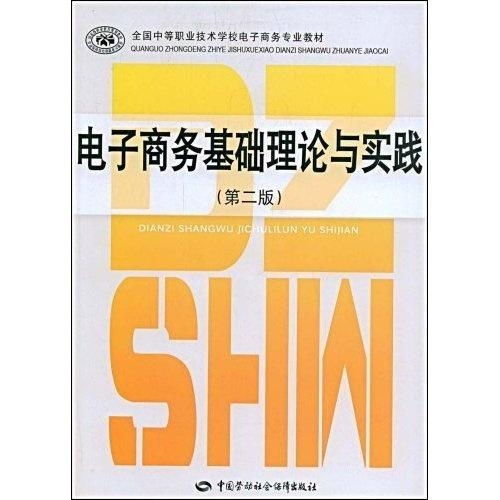 专业技能电子商务怎么填