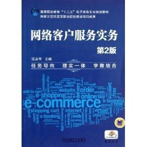 电子商务专业推荐看的书
