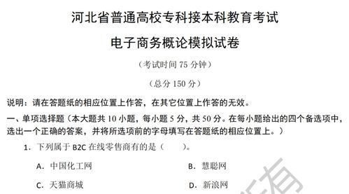 电子商务专升本专业分析图表