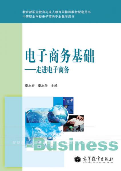 电子商务专业学些啥内容