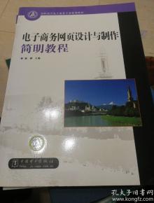 电子商务职高专业课课本