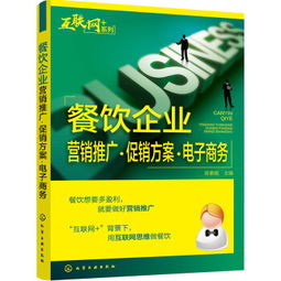 推广电子商务专业的文案