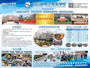 电子商务招生简章专业介绍