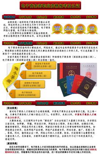 电子商务专业证多少钱