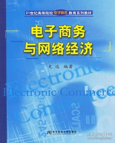 财大电子商务专业怎么样