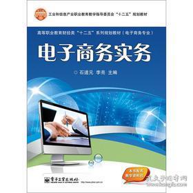 电子商务专业的工作规划