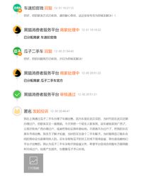 机场拦截充电宝事件，疑似流入二手平台引发监管担忧