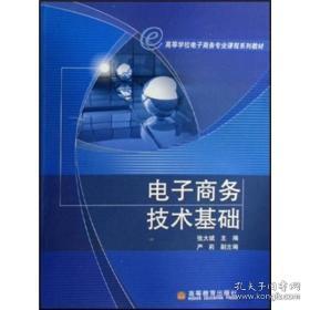 电子商务要学的专业课